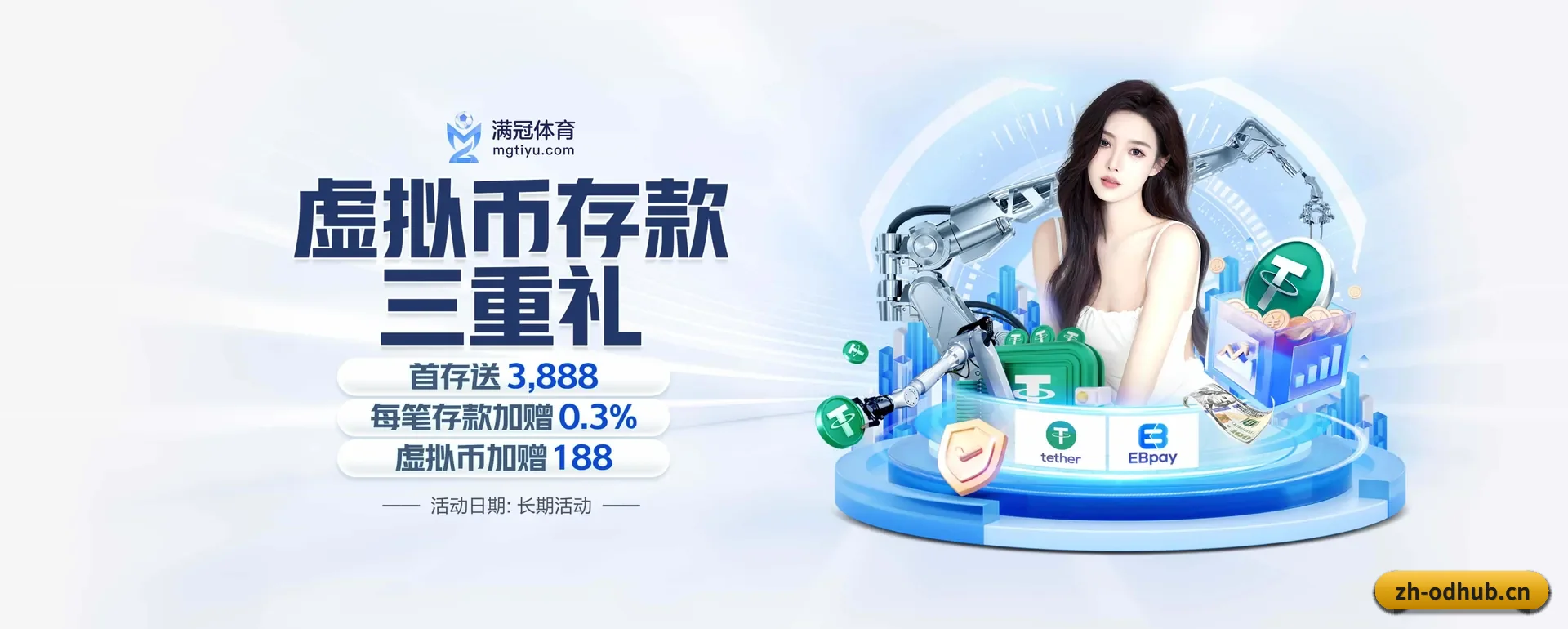 五大体育板块覆盖,从得分到直播都覆盖到